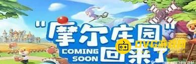 摩尔庄园任务密码箱密码是多少 - 怎么破解任务密码箱密码