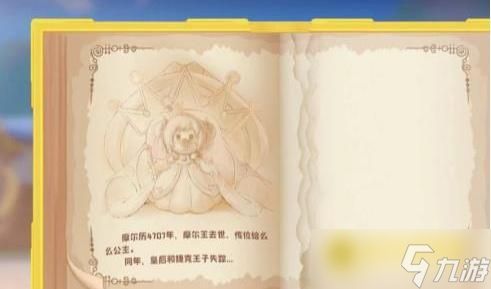 摩尔庄园任务密码箱密码是多少 - 怎么破解任务密码箱密码