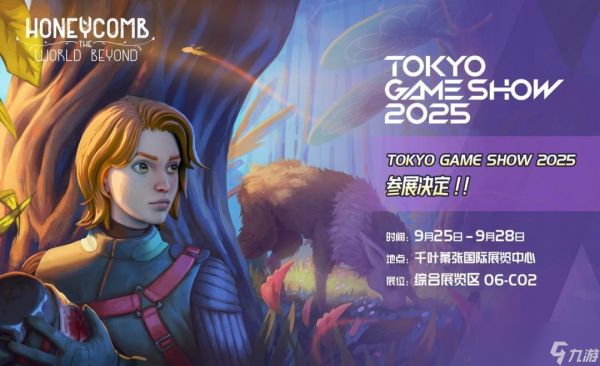 治愈系生存沙盒大作《蜂巢·异星物语》2025TGS首秀，探索异星的诗与远方