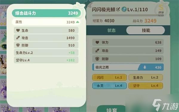米姆米姆哈闪光极光鲼怎么约会 闪光极光鲼约会攻略