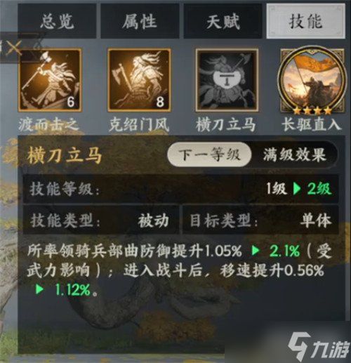 三国群英传策定九州徐晃怎么培养 徐晃养成攻略