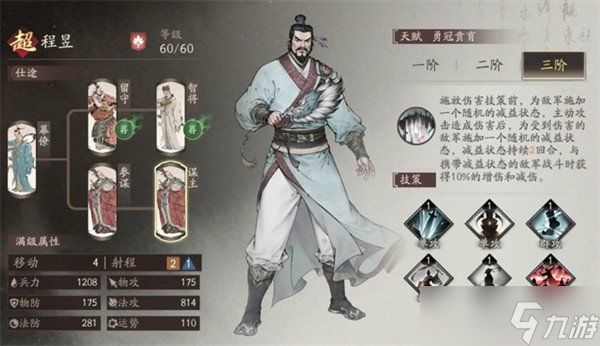 三国望神州于禁怎么玩 于禁玩法教学