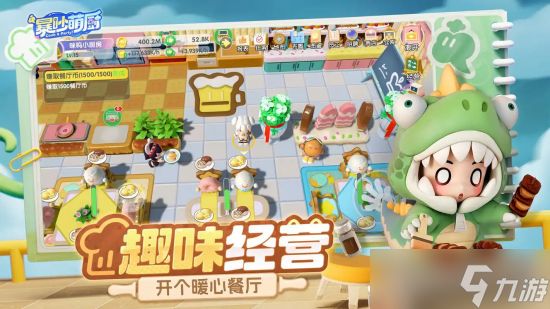 <a id='link_pop' class='keyword-tag' href='https://www.9game.cn/bcmc/'>暴吵萌厨</a>新手怎么玩 暴吵萌厨新手玩法攻略