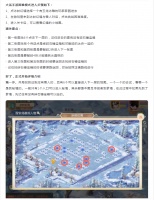 【冰封幻境】困难模式最新超详细攻略