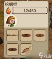 村落人生挖掘木棍制作方法