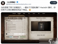 上古卷轴4 湮没重制版PS5实体豪华版定档10月13日发售