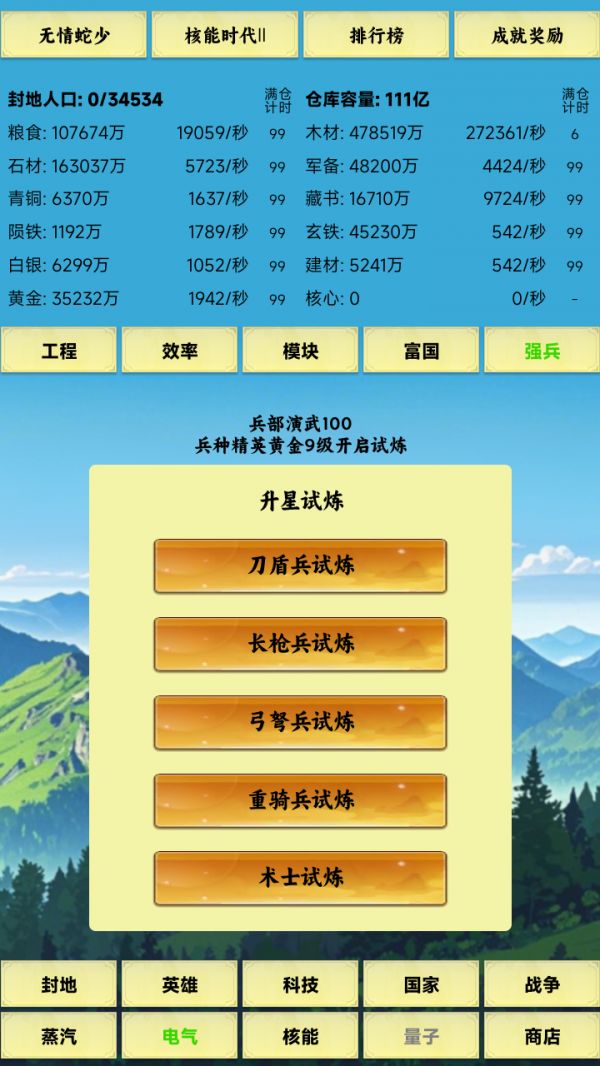 咸鱼城主什么时候出 公测上线时间预告