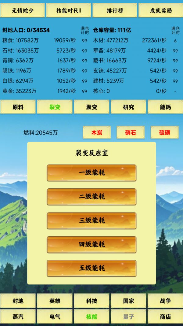 咸鱼城主什么时候出 公测上线时间预告