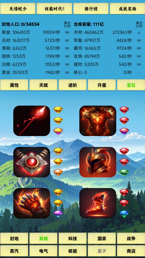咸鱼城主什么时候出 公测上线时间预告