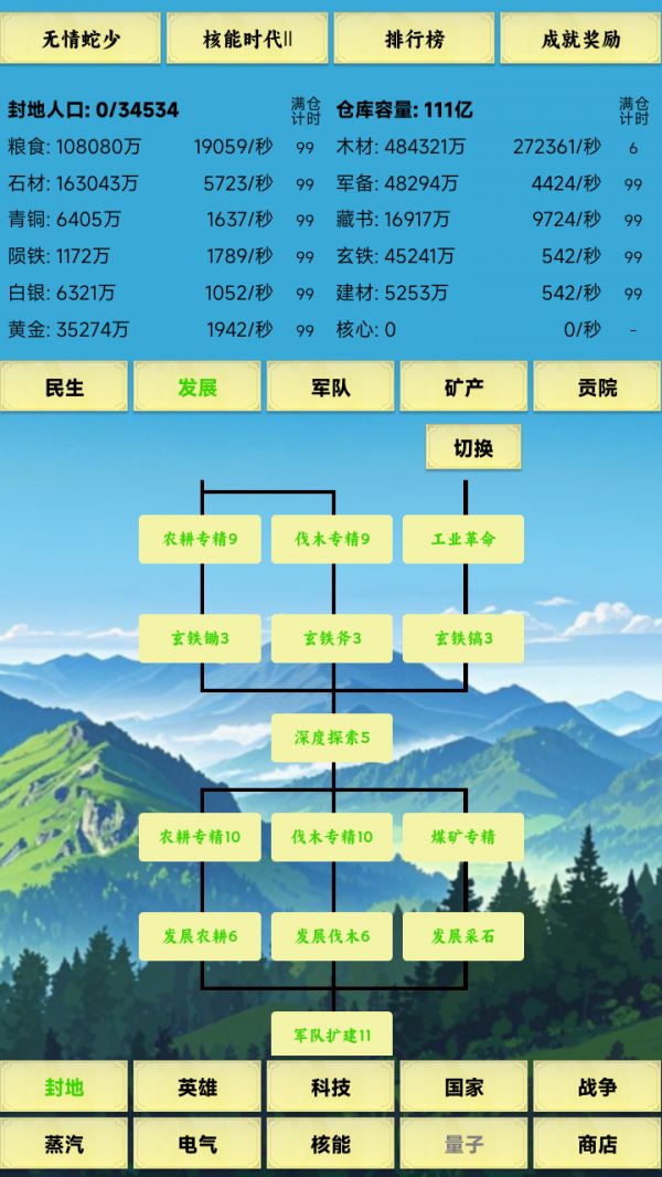 咸鱼城主什么时候出 公测上线时间预告
