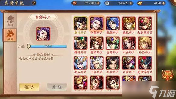 少年三国志2红将怎么获取