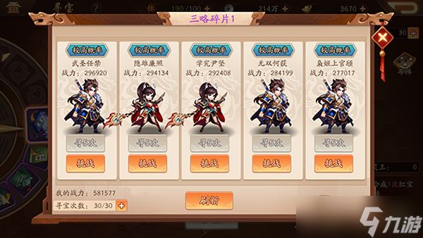 <a id='link_pop' class='keyword-tag' href='https://www.9game.cn/snsgz2/'>少年三国志2</a>红将怎么获取