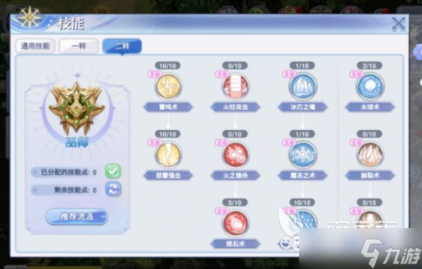 巴风特之怒法师走哪个路线 巴风特之怒法师路线推荐