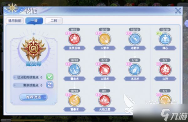 巴风特之怒法师走哪个路线 巴风特之怒法师路线推荐