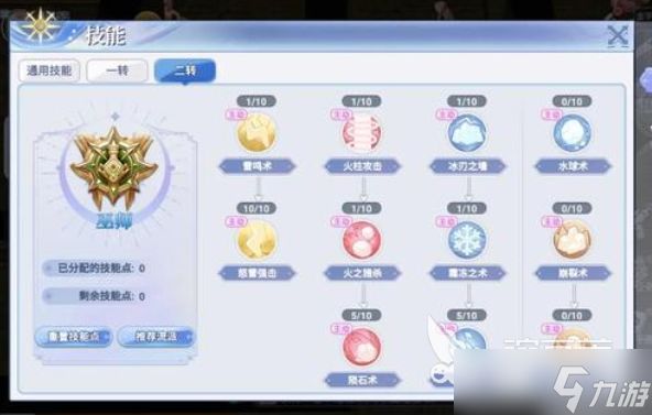 巴风特之怒法师走哪个路线 巴风特之怒法师路线推荐