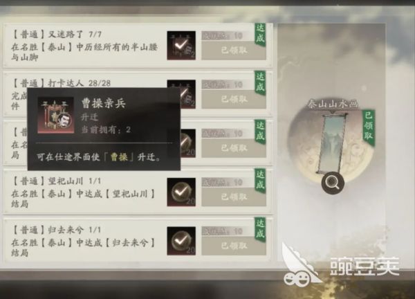 三国望神州泰山怎么玩 三国望神州泰山游览攻略