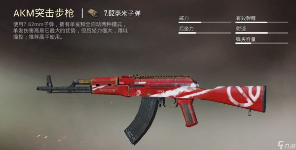 绝地求生两把武器怎么搭配