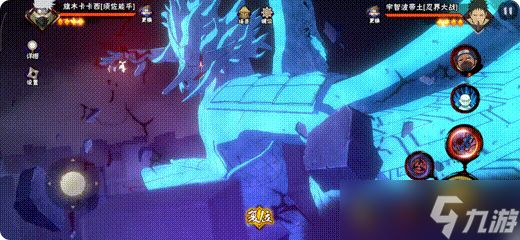 <a id='link_pop' class='keyword-tag' href='https://www.9game.cn/hyrz/'>火影忍者手游</a>哪个大招最高