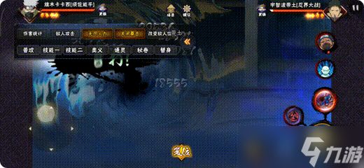火影忍者手游哪个大招最高