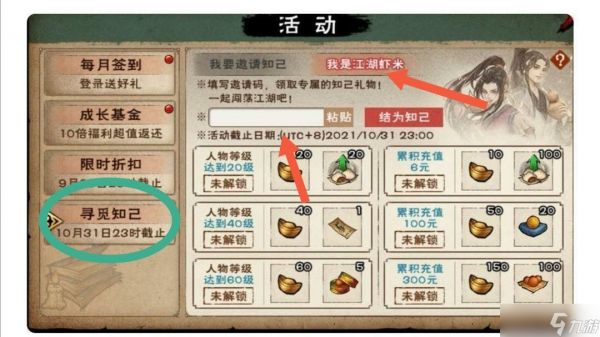 烟雨江湖给新手党微氪党，推荐一下元宝花在那比较好