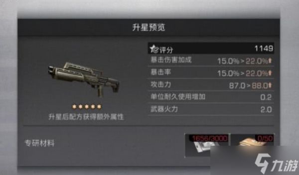 <a id='link_pop' class='keyword-tag' href='https://www.9game.cn/dhsurvive/'>明日之后</a>哪个枪最好