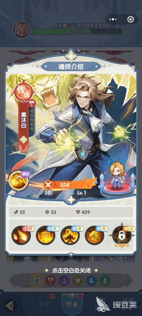 口袋斗罗大陆海之矛神器怎么样 口袋斗罗大陆海之矛神器介绍