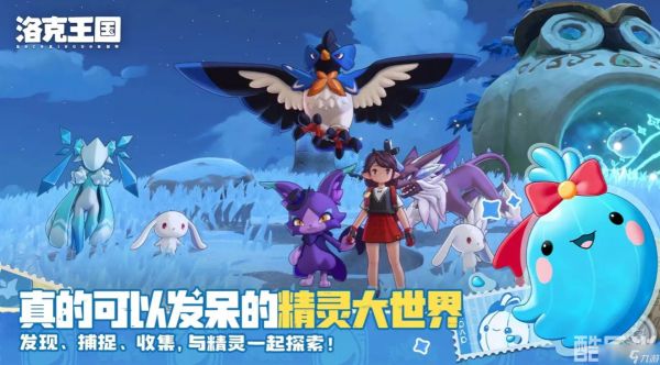 《洛克王国》贪食鼹进化