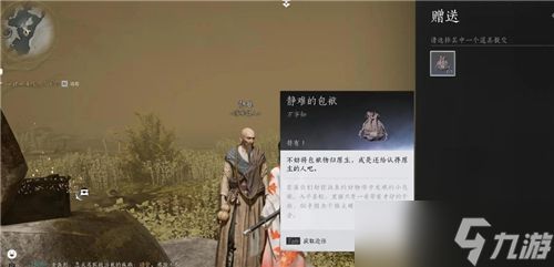 燕云十六声武林录探索难因善果任务完成方法