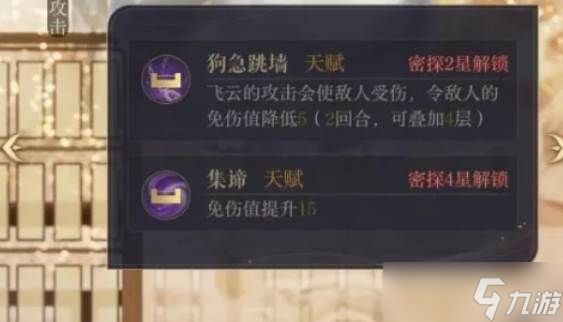 <a id='link_pop' class='keyword-tag' href='https://www.9game.cn/dhy5/'>如鸢</a>飞云命盘