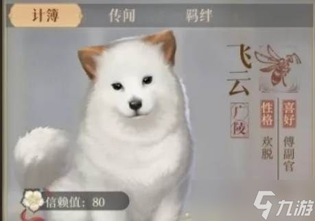 如鸢飞云命盘