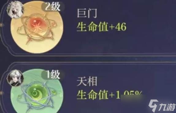 如鸢严白虎命盘
