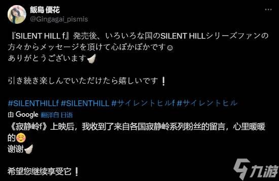 饭岛优花分享寂静岭f演出感悟与粉丝温情互动