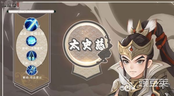 三国志异闻录太史慈怎么培养 三国志异闻录太史慈养成攻略