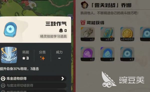 洛克王国世界乔娜怎么打 洛克王国手游乔娜对战攻略