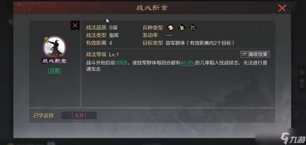 率土之滨孙坚怎么拆解战必断金