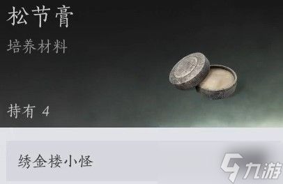 燕云十六声武学升级材料获取全攻略