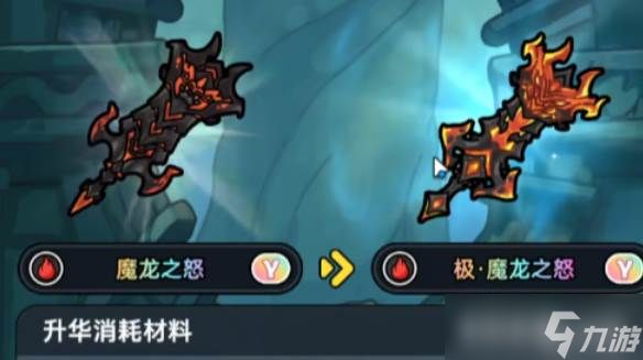 英勇之地怎么升华武器