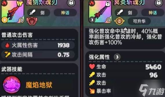 英勇之地怎么升华武器