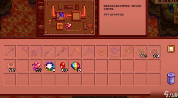<a id='link_pop' class='keyword-tag' href='https://www.9game.cn/xlgwy/'>星露谷物语</a>银河剑银河锤哪个好