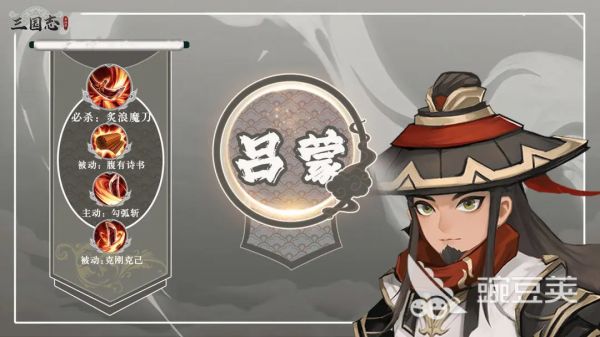 三国志异闻录吕蒙怎么样 三国志异闻录吕蒙强度分析