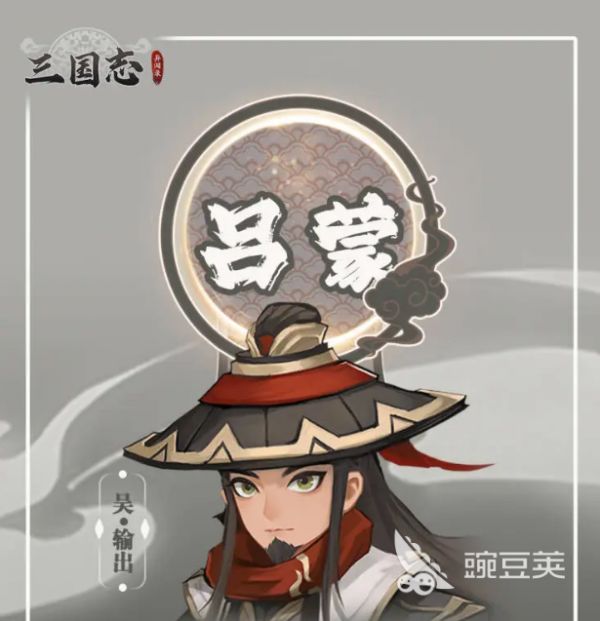 三国志异闻录吕蒙怎么样 三国志异闻录吕蒙强度分析