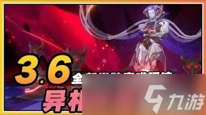 <a id='link_pop' class='keyword-tag' href='https://www.9game.cn/bhxqtd/'>崩坏星穹铁道</a>3.6异相仲裁怎么通关