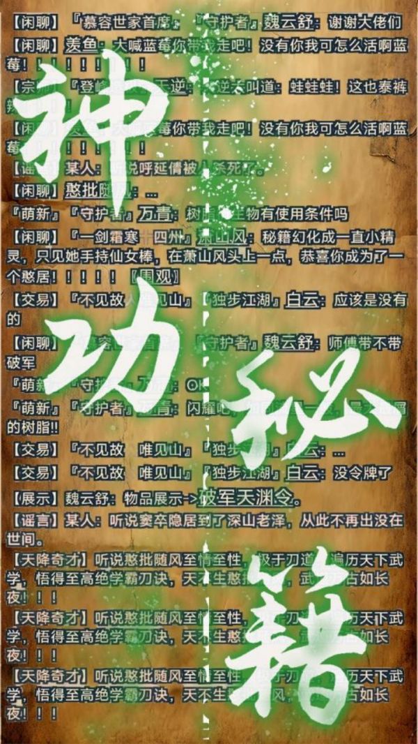 仙缘·梦好玩吗 仙缘·梦玩法简介