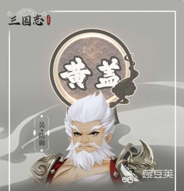 三国志异闻录黄盖怎么样 三国志异闻录黄盖技能介绍