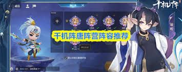 千机阵中立阵营如何组队