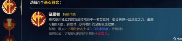 英雄联盟手游卡蜜尔出什么天赋好