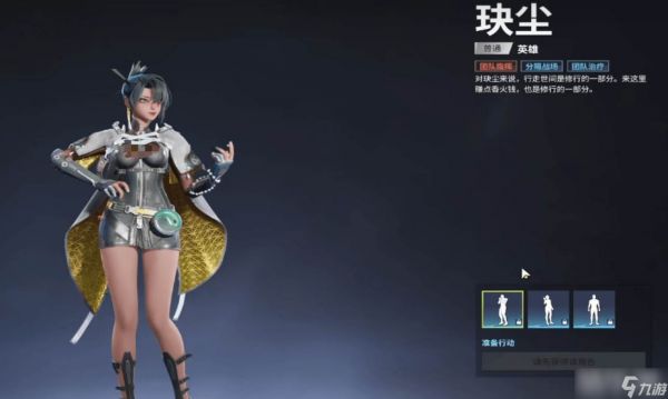 《远光84》玦尘