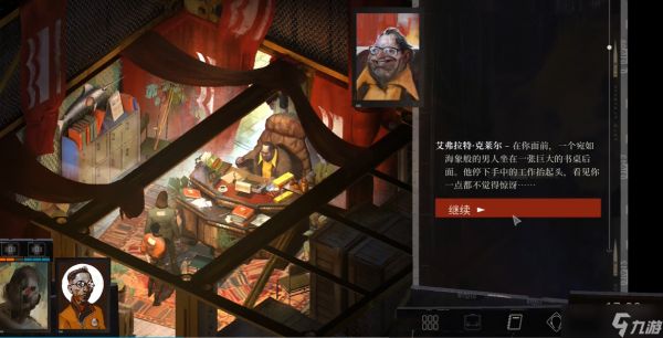 极乐迪斯科工会领袖怎么过