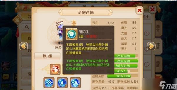 <a id='link_pop' class='keyword-tag' href='https://www.9game.cn/menghuanxiyou/'>梦幻西游手游</a>幽冥书生放什么内丹