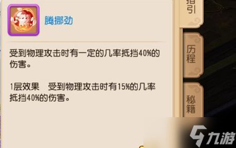 梦幻西游手游幽冥书生放什么内丹